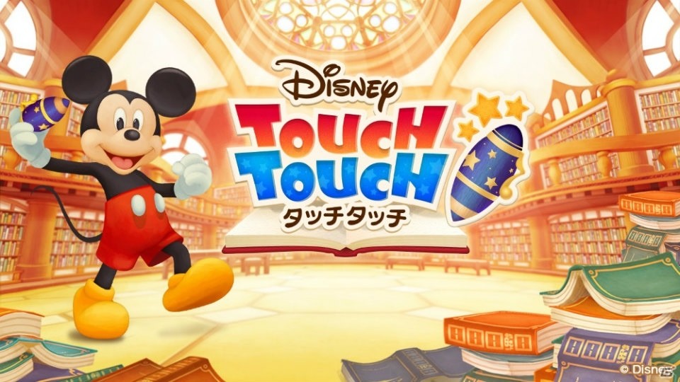 不朽の名作から「モアナと伝説の海」まで収録！「ディズニー タッチタッチ」がiOS/Android向けに配信開始の画像1