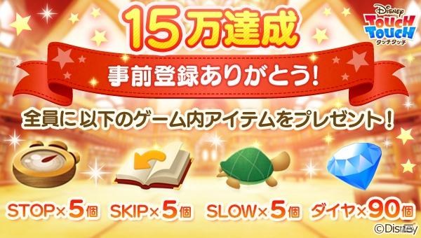 不朽の名作から「モアナと伝説の海」まで収録！「ディズニー タッチタッチ」がiOS/Android向けに配信開始の画像5