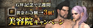 「ドラゴンズドグマ オンライン」×「モンスターハンター」コラボ第2弾が開始！ゴールデンウィーク企画もスタートの画像10