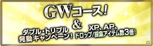 「ドラゴンズドグマ オンライン」×「モンスターハンター」コラボ第2弾が開始！ゴールデンウィーク企画もスタートの画像12