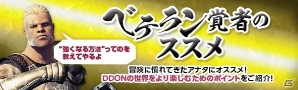 「ドラゴンズドグマ オンライン」×「モンスターハンター」コラボ第2弾が開始！ゴールデンウィーク企画もスタートの画像15