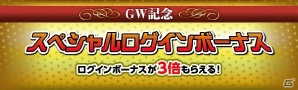 「ドラゴンズドグマ オンライン」×「モンスターハンター」コラボ第2弾が開始！ゴールデンウィーク企画もスタートの画像8
