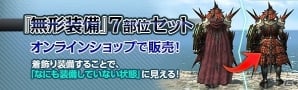 「ドラゴンズドグマ オンライン」×「モンスターハンター」コラボ第2弾が開始！ゴールデンウィーク企画もスタートの画像9