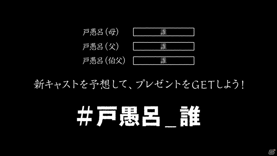 「モンスターストライク」とTVアニメ「幽☆遊☆白書」のコラボ第2弾は5月2日スタート！コラボ直前キャンペーンで“★5 雪菜”をゲットしようの画像8