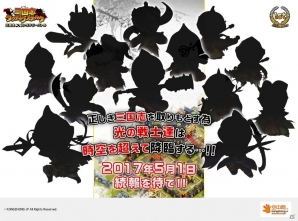 光の戦士たちとは…？「三国志タクティクスデルタ」公式サイトに謎のティザーサイトが登場の画像1