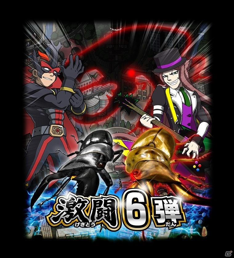 AC「新甲虫王者ムシキング 激闘6弾」が稼働開始！新たなVガジェやシナリオも追加の画像12