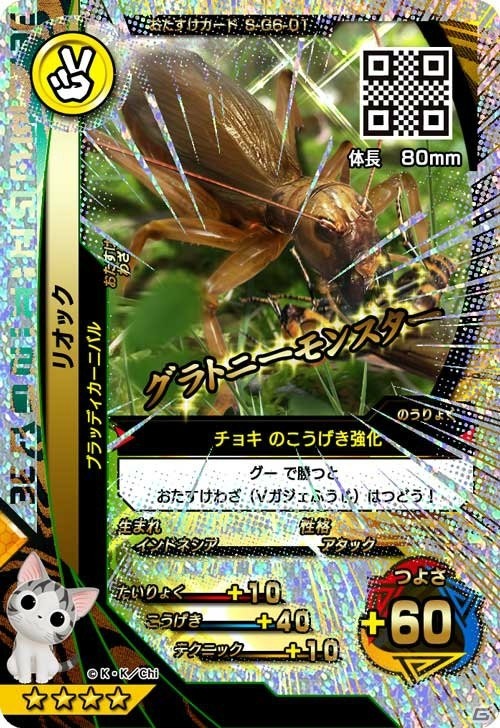 AC「新甲虫王者ムシキング 激闘6弾」が稼働開始！新たなVガジェやシナリオも追加の画像16