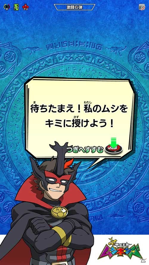 AC「新甲虫王者ムシキング 激闘6弾」が稼働開始！新たなVガジェやシナリオも追加の画像18