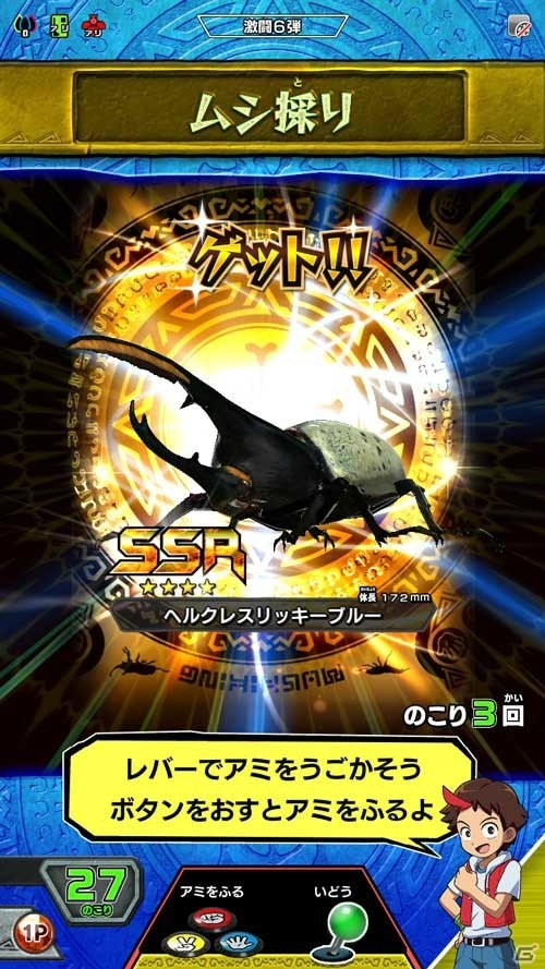 AC「新甲虫王者ムシキング 激闘6弾」が稼働開始！新たなVガジェやシナリオも追加の画像19