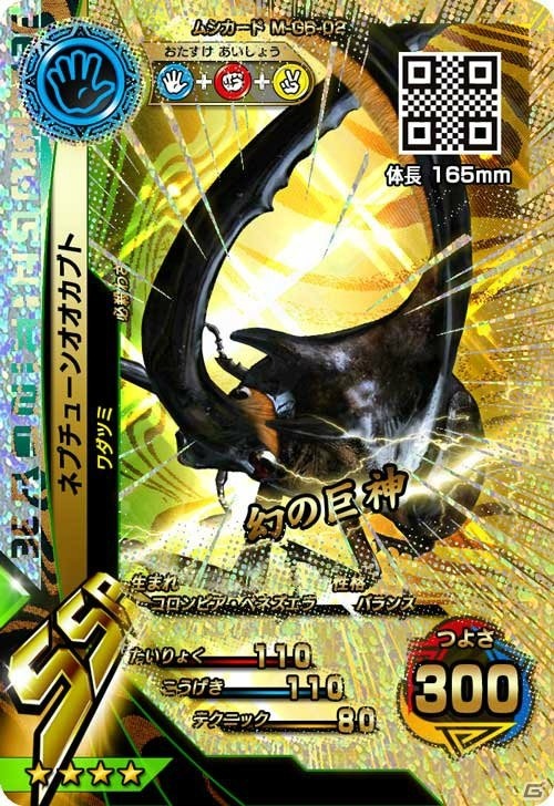 AC「新甲虫王者ムシキング 激闘6弾」が稼働開始！新たなVガジェやシナリオも追加の画像3