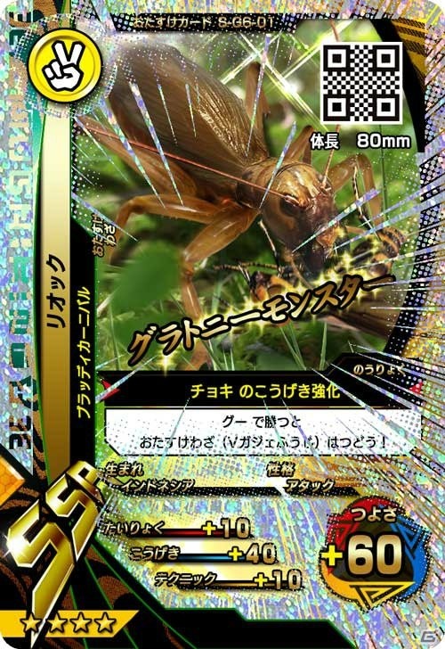 AC「新甲虫王者ムシキング 激闘6弾」が稼働開始！新たなVガジェやシナリオも追加の画像4