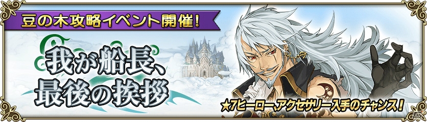 iOS/Android「グリムノーツ」ゴールデンウィークキャンペーンが開催！新創造主「シェイクスピア」は4月28日に登場の画像6
