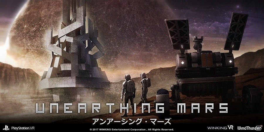 PS VR「UNEARTHING MARS」PS Plus会員なら1,176円で購入可能なセールを実施！の画像7