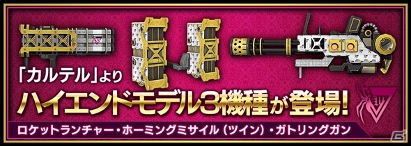 PS4/PC「フィギュアヘッズ」新機能＆新MAPを追加する大型アップデートが実施！「フロントミッション」の新たなコラボ装甲も実装の画像5