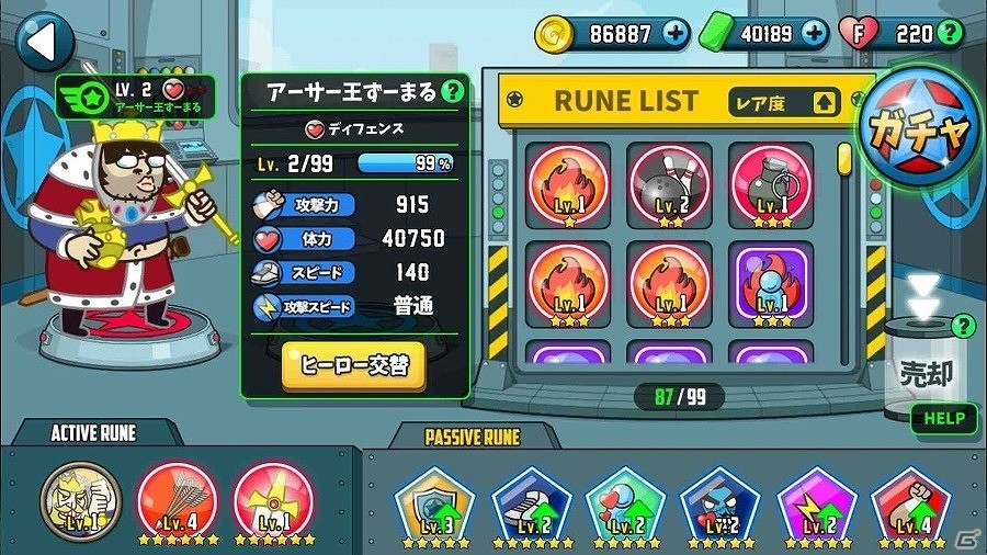 独特の世界観で表現されたキャラクターたちが魅力の「ぱちくりぼうえいぐん」の事前登録がiOS/Android向けに開始！の画像2
