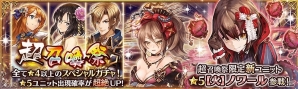 PS Vita/PC「少女とドラゴン」ガチャイベント「超召喚祭」が開催！PS3版の事前登録受付も開始の画像4