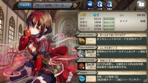 PS Vita/PC「少女とドラゴン」ガチャイベント「超召喚祭」が開催！PS3版の事前登録受付も開始の画像5