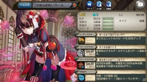PS Vita/PC「少女とドラゴン」ガチャイベント「超召喚祭」が開催！PS3版の事前登録受付も開始の画像6