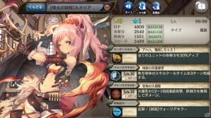 PS Vita/PC「少女とドラゴン」ガチャイベント「超召喚祭」が開催！PS3版の事前登録受付も開始の画像8