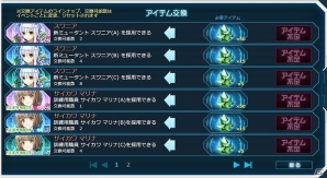 PC「超銀河船団∞ -INFINITY-」新巨大怪獣襲来イベント「緑の悪魔」が開催！スキル強化システムに新たな要素の追加もの画像12