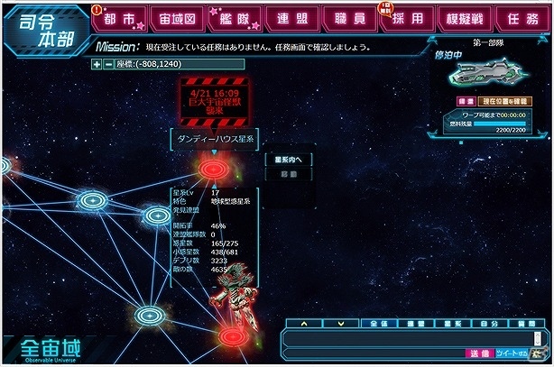 PC「超銀河船団∞ -INFINITY-」新巨大怪獣襲来イベント「緑の悪魔」が開催！スキル強化システムに新たな要素の追加もの画像2