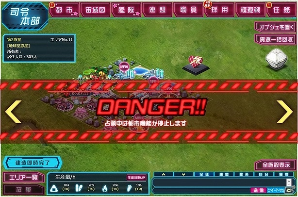 PC「超銀河船団∞ -INFINITY-」新巨大怪獣襲来イベント「緑の悪魔」が開催！スキル強化システムに新たな要素の追加もの画像3