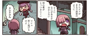 主人公の建て増しで迷宮と化したカルデア。マシュの運命やいかに…？「もっとマンガで分かる！Fate/Grand Order」第72話が更新の画像1