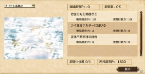 PC/iOS/Android「大航海時代V」にて「アトリエ」シリーズとのコラボキャンペーンが開催！トトリやロロナが航海士として登場の画像8
