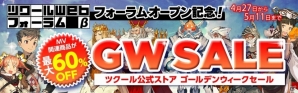 「RPGツクール」国内初のコミュニケーションサイト「ツクールwebフォーラム（β）」がオープンの画像4