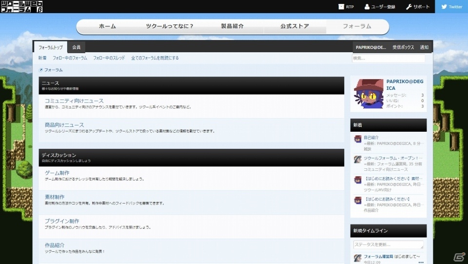 「RPGツクール」国内初のコミュニケーションサイト「ツクールwebフォーラム（β）」がオープンの画像2