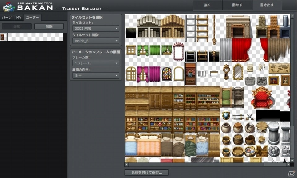 「RPGツクール」国内初のコミュニケーションサイト「ツクールwebフォーラム（β）」がオープンの画像7