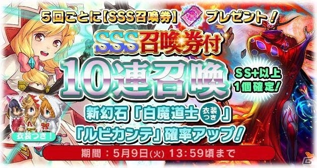 「ファイナルファンタジーレジェンズII」セシル・ハーヴィ役・程嶋しづマさんが出演する生放送が明日配信！ゲーム内では新幻石「白魔道士」が登場の画像3
