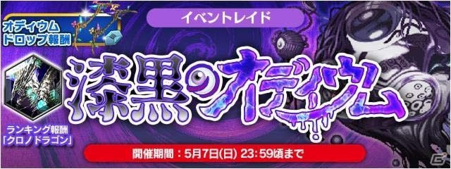 「ファイナルファンタジーレジェンズII」セシル・ハーヴィ役・程嶋しづマさんが出演する生放送が明日配信！ゲーム内では新幻石「白魔道士」が登場の画像7