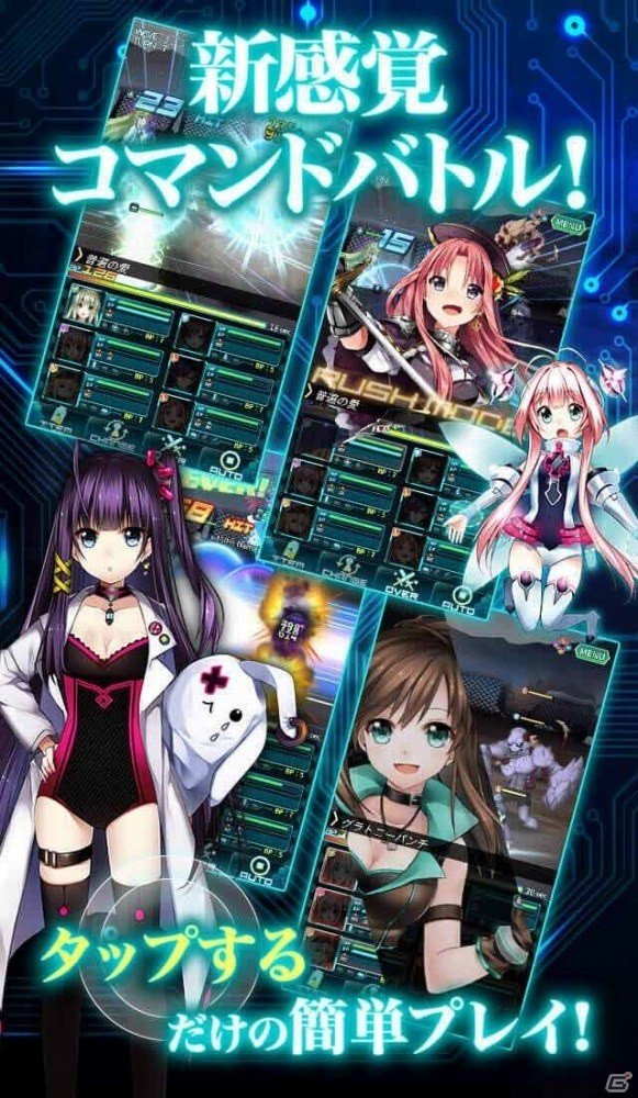 iOS/Android「メテオジーン」の事前登録がスタート！近未来ダークファンタジーの世界観が特徴のコマンドバトルRPGの画像4