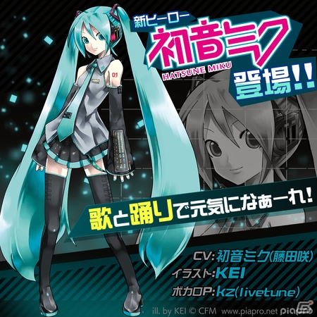 iOS/Android「#コンパス ～戦闘摂理解析システム～」新ヒーロー「初音ミク」が登場！記念のオリジナルCMが4月29日より放映開始の画像1