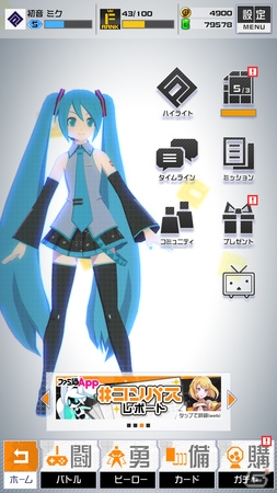 iOS/Android「#コンパス ～戦闘摂理解析システム～」新ヒーロー「初音ミク」が登場！記念のオリジナルCMが4月29日より放映開始の画像2
