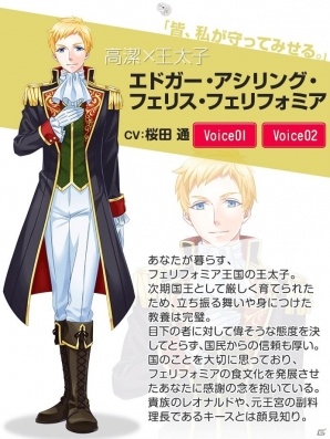 iOS/Android「異世界でカフェを開店しました。」エドガー（CV：桜⽥通）が入手できるイベントが開催！「花祭りガチャ」も実施の画像2