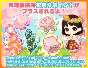 iOS/Android「異世界でカフェを開店しました。」エドガー（CV：桜⽥通）が入手できるイベントが開催！「花祭りガチャ」も実施の画像5