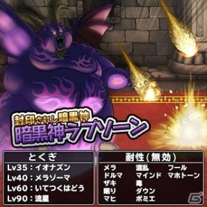 iOS/Android「ドラゴンクエスト どこでもモンスターパレード」GWキャンペーンが4月28日より実施！「魔王カーニバル」「GW 激闘ラッシュ」も順次開催の画像3
