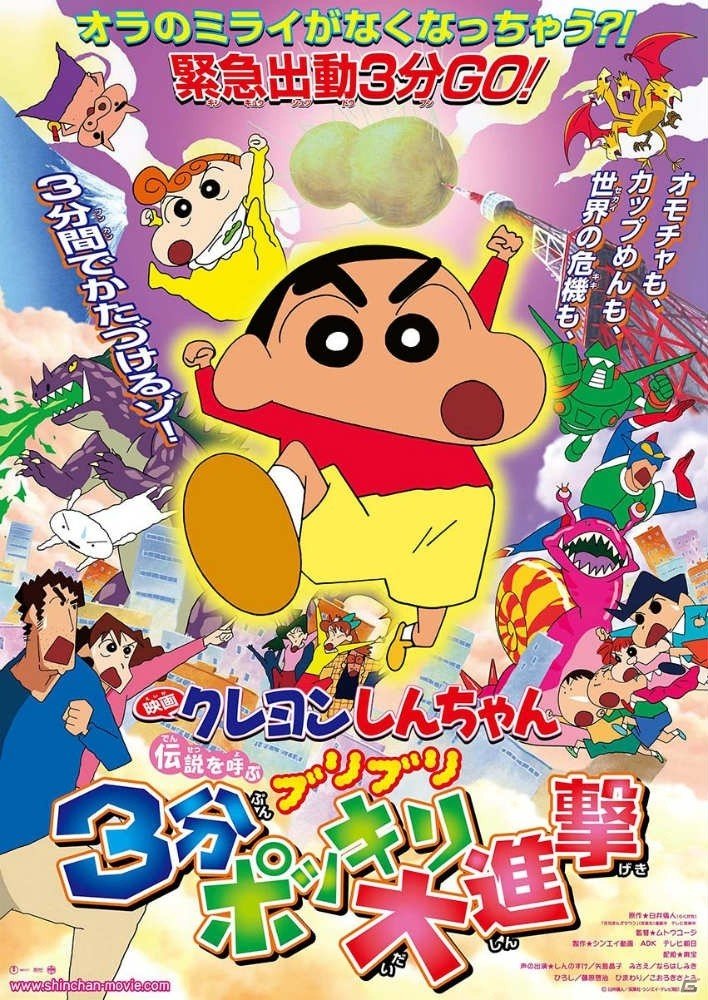 iOS/Android「クレヨンしんちゃん 一致団ケツ！ かすかべシティ大開発」が配信！春日部市とのコラボもの画像11