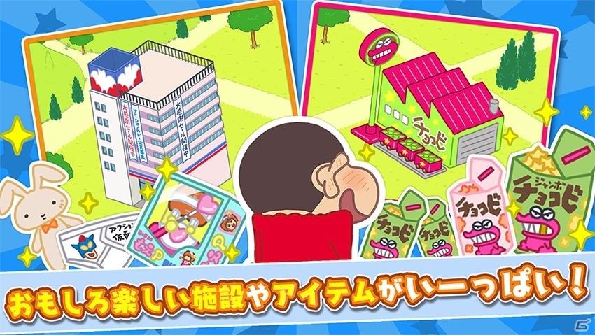 iOS/Android「クレヨンしんちゃん 一致団ケツ！ かすかべシティ大開発」が配信！春日部市とのコラボもの画像3