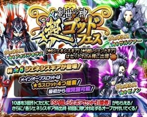 iOS/Android「モンスターギア バーサス」ログインで各種アイテムがもらえるゴールデンウィークキャンペーンが開催！の画像2