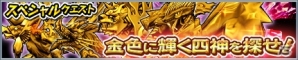 iOS/Android「モンスターギア バーサス」ログインで各種アイテムがもらえるゴールデンウィークキャンペーンが開催！の画像5