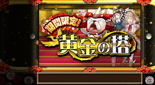 iOS/Android「モンスターギア バーサス」ログインで各種アイテムがもらえるゴールデンウィークキャンペーンが開催！の画像4