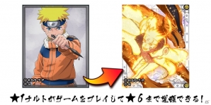 iOS/Android「NARUTO -ナルト- 忍コレクション 疾風乱舞」2周年大感謝祭が4月30日より開催！最終決戦の2人が描かれた新カードも登場の画像6