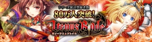 iOS/Android「ヴィーナス†ブレイド」尾崎由香さんが演じる新キャラクター・ゴズウィットが登場！の画像1