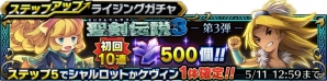 「サムライ ライジング」で「聖剣伝説3」より「ケヴィン」「シャルロット」が登場！新システム「スタイルチェンジアビリティ」も実装の画像1