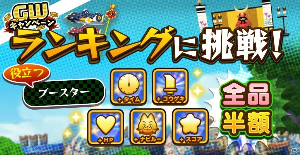 「オトモンドロップ モンスターハンター ストーリーズ」黄金に輝く千刃竜、セルレギオスが初登場！GWのイベント・キャンペーン情報もの画像8