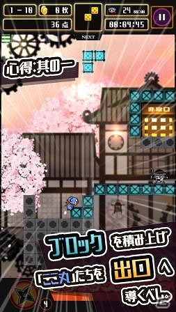 忍者ここ丸の珍道中！“落ちもの”＋“脱出”アクションパズルゲーム「忍ぱず ～戦国からくり絵巻～」がiOS/Android向けに配信開始の画像4