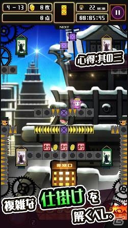 忍者ここ丸の珍道中！“落ちもの”＋“脱出”アクションパズルゲーム「忍ぱず ～戦国からくり絵巻～」がiOS/Android向けに配信開始の画像5